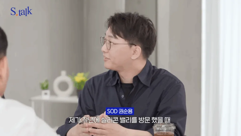 삼성전자 2024 SFF/SAFE